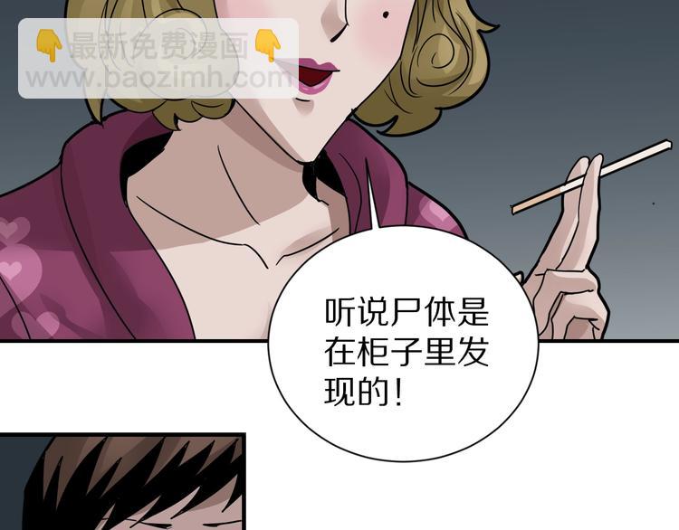 第107话  地下室03(1/3)-第108话