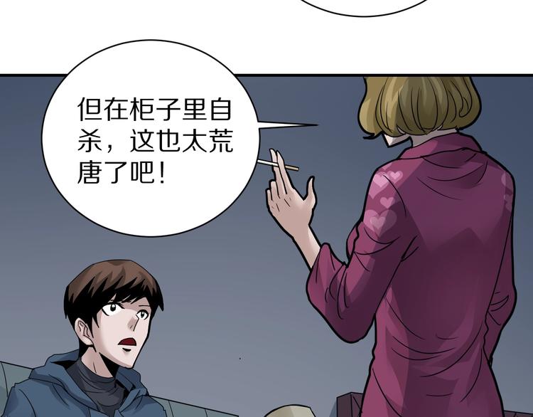 第107话  地下室03(1/3)-第108话