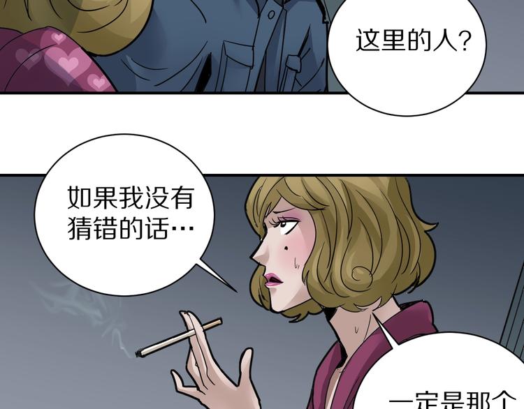 好奇怪 - 第107話  地下室03(2/3) - 3