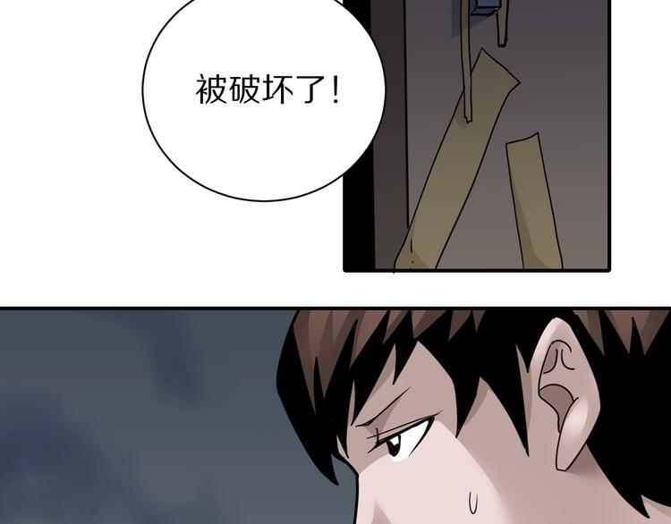 第109话  地下室05(1/2)-第110话