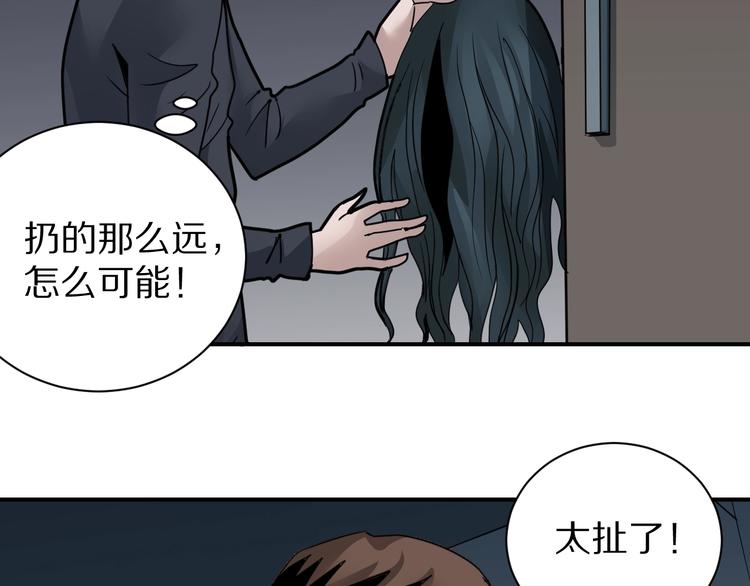 第109话  地下室05(1/2)-第110话