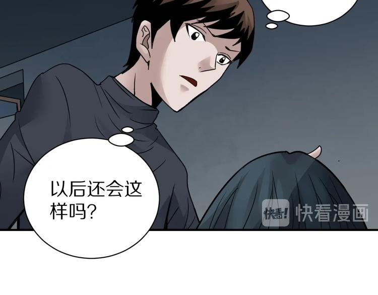 第109话  地下室05(1/2)-第110话