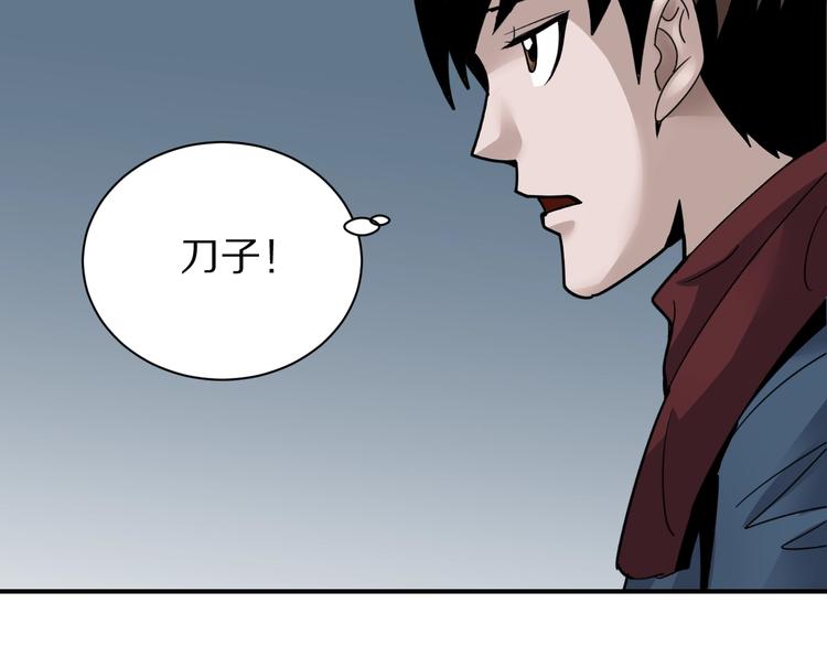 第109话  地下室05(1/2)-第110话