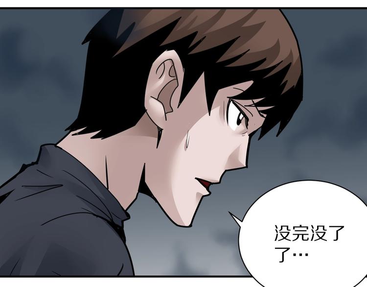 第109话  地下室05(1/2)-第110话