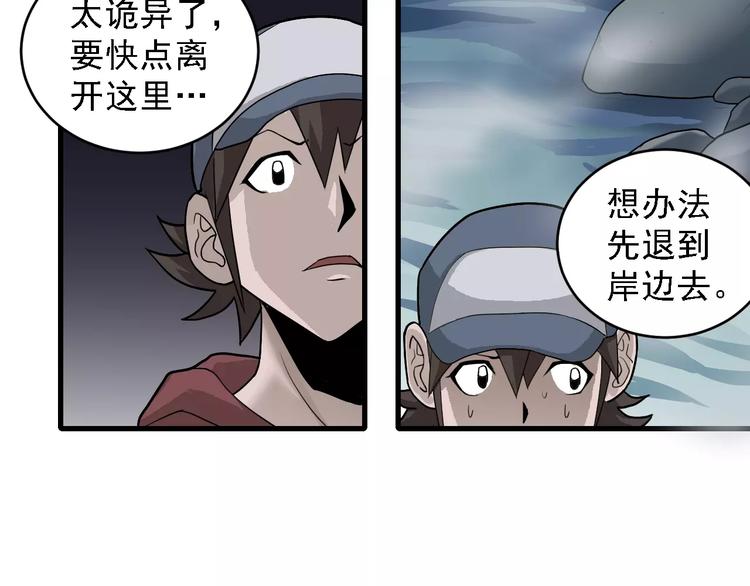 第12话 藏宝图之怪花(1/2)-第12话