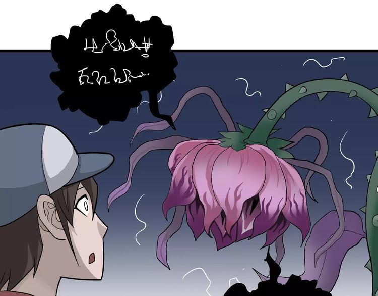 第12话 藏宝图之怪花(1/2)-第12话