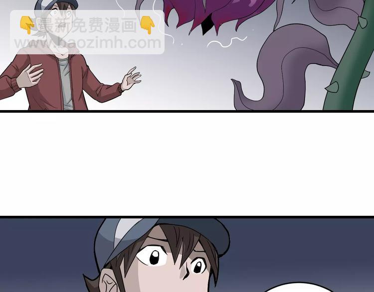 第12话 藏宝图之怪花(1/2)-第12话