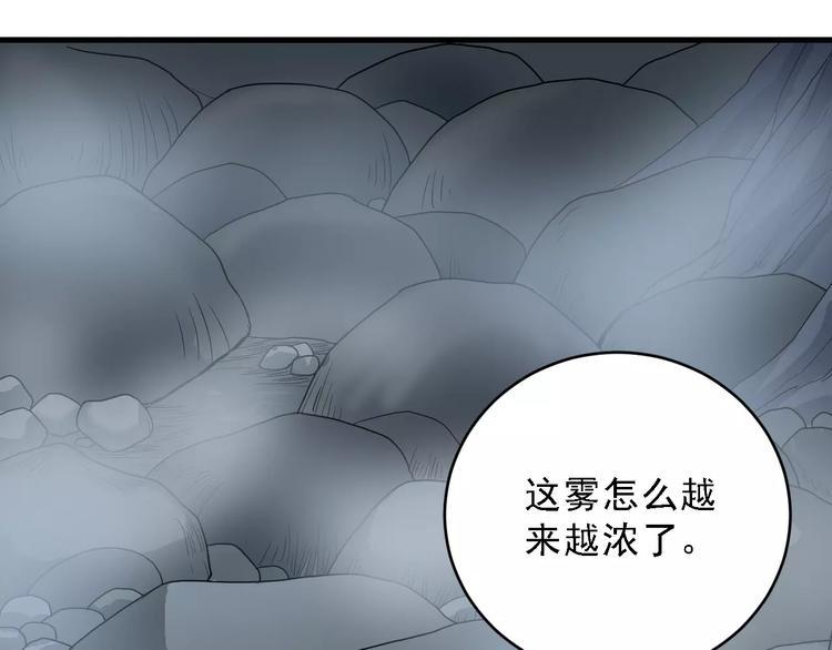 第12话 藏宝图之怪花(1/2)-第12话