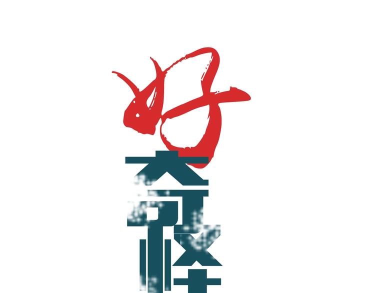 第111话  地下室07(1/2)-第112话