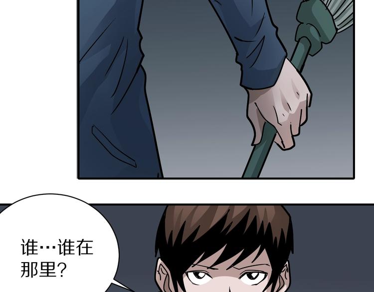 第111话  地下室07(1/2)-第112话