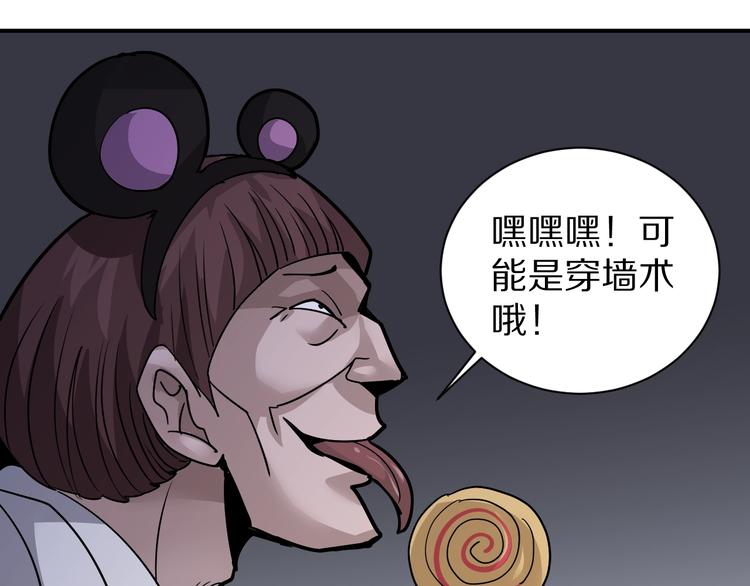 第111话  地下室07(1/2)-第112话