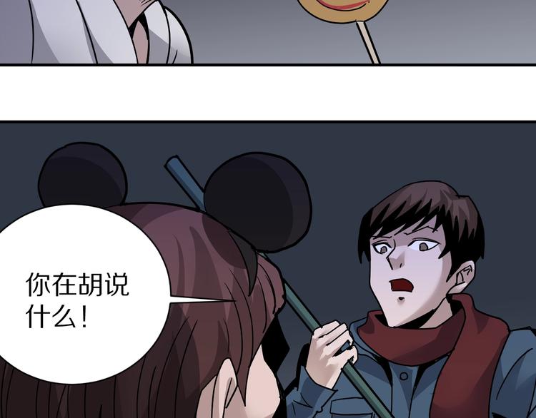 第111话  地下室07(1/2)-第112话