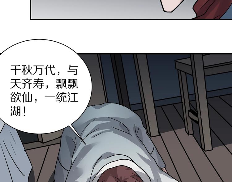 第111话  地下室07(1/2)-第112话