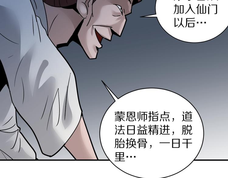 第111话  地下室07(1/2)-第112话