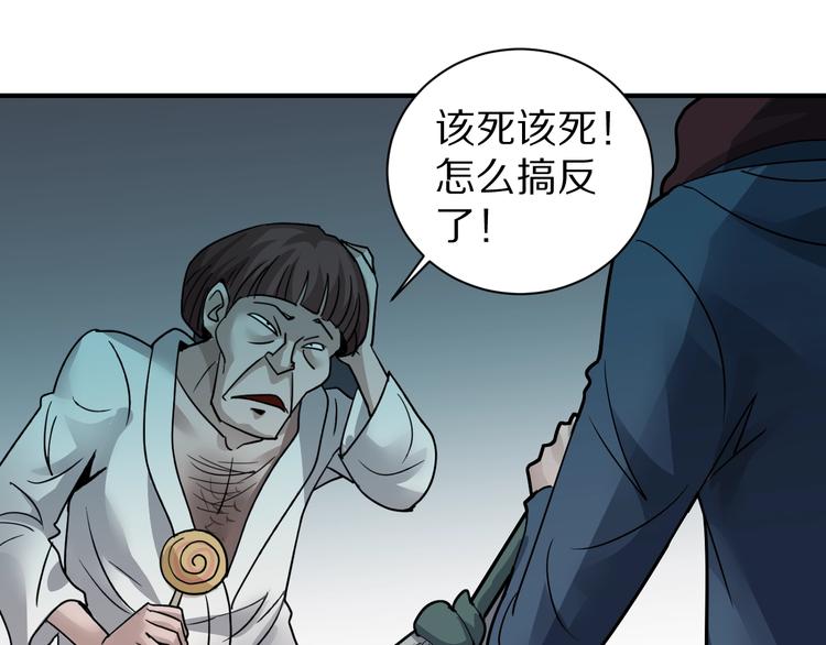 第111话  地下室07(1/2)-第112话