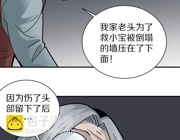 第113话  地下室09(1/2)-第114话