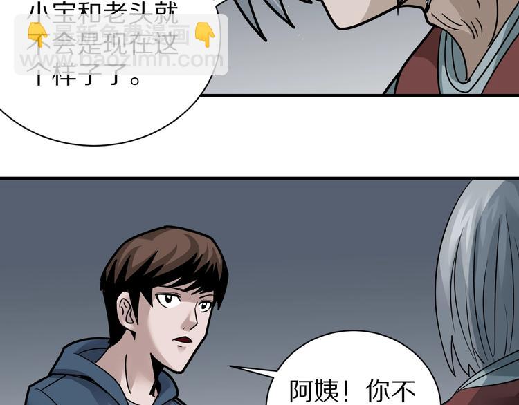 第113话  地下室09(1/2)-第114话