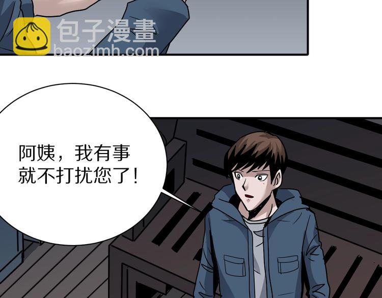 第113话  地下室09(1/2)-第114话