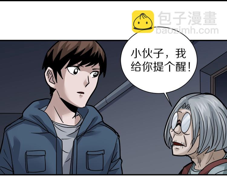 第113话  地下室09(1/2)-第114话