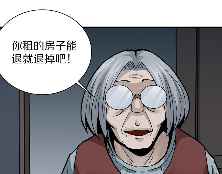 第113话  地下室09(1/2)-第114话