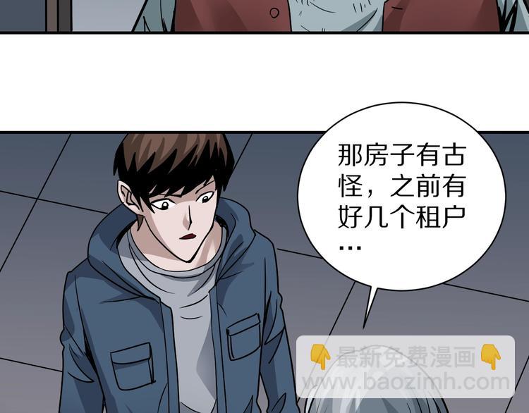 第113话  地下室09(1/2)-第114话