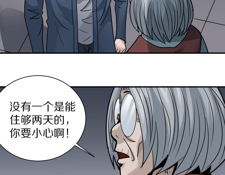 第113话  地下室09(1/2)-第114话