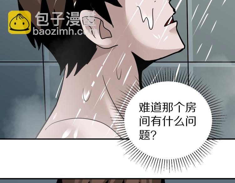 第113话  地下室09(1/2)-第114话