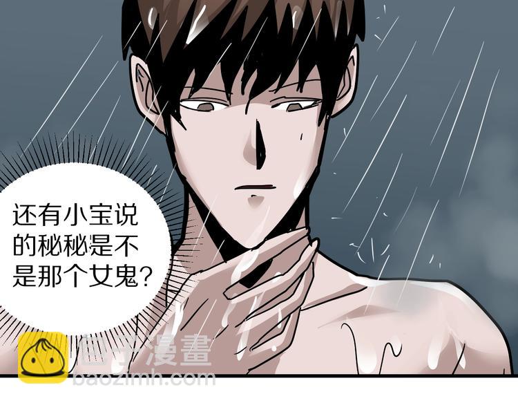 第113话  地下室09(1/2)-第114话