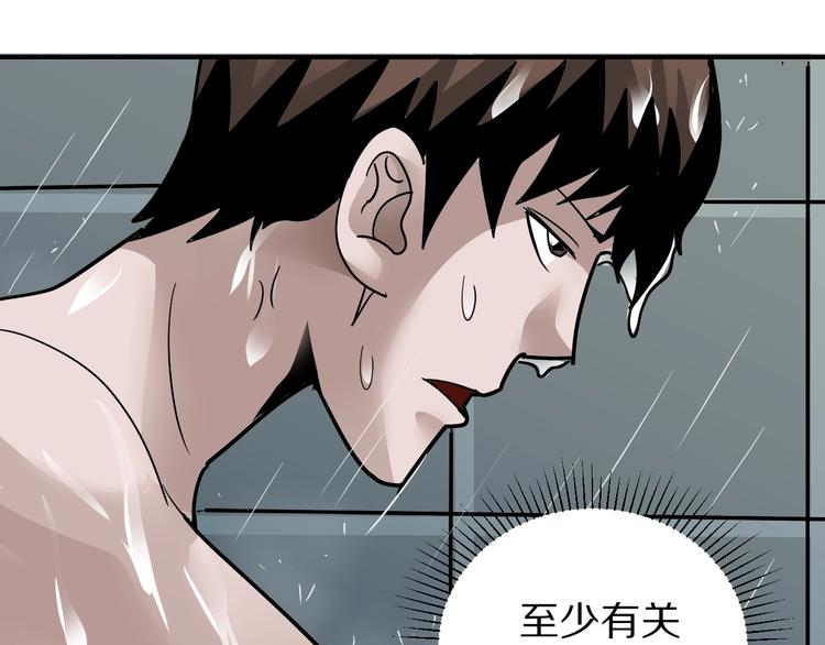 第113话  地下室09(1/2)-第114话