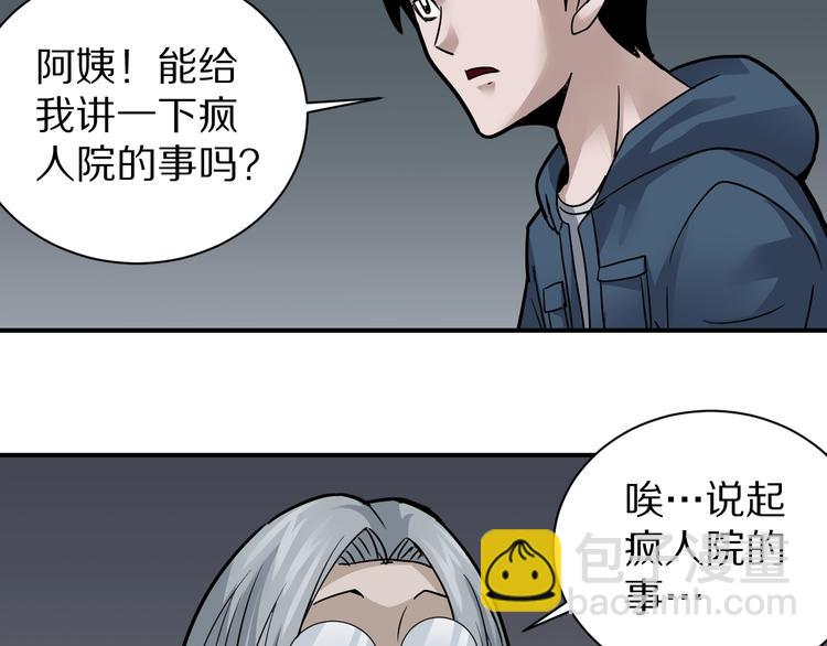 第113话  地下室09(1/2)-第114话