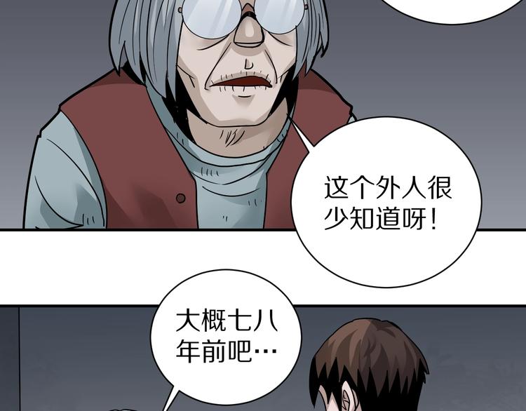 第113话  地下室09(1/2)-第114话