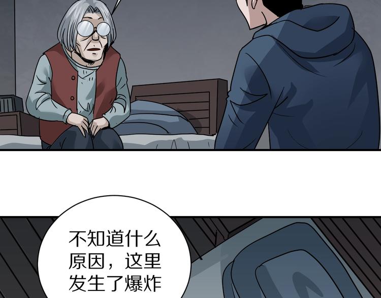 第113话  地下室09(1/2)-第114话