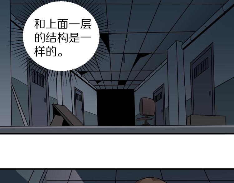 第115话   地下室11(1/2)-第116话