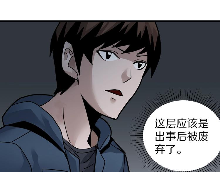 第115话   地下室11(1/2)-第116话