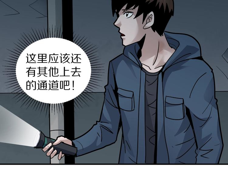 第115话   地下室11(1/2)-第116话