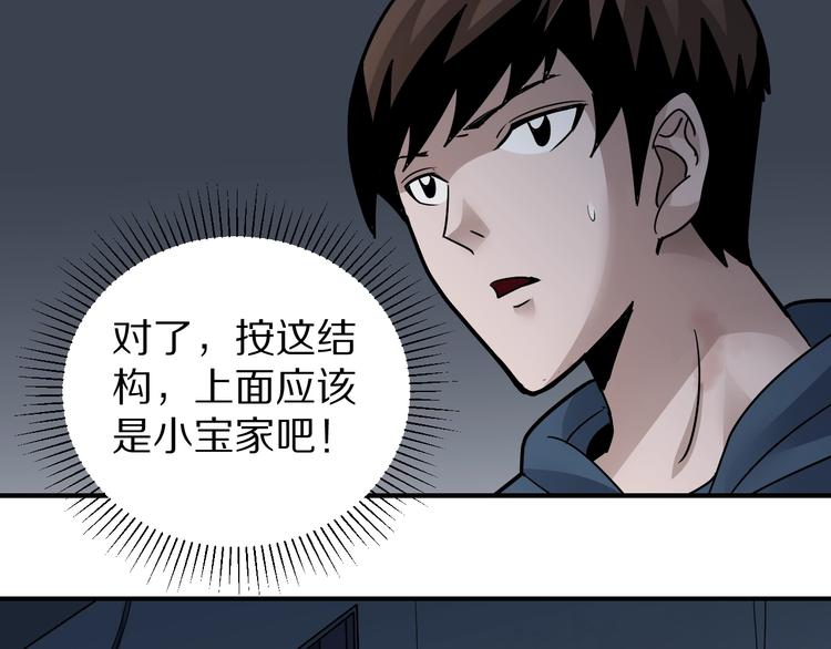 第115话   地下室11(1/2)-第116话