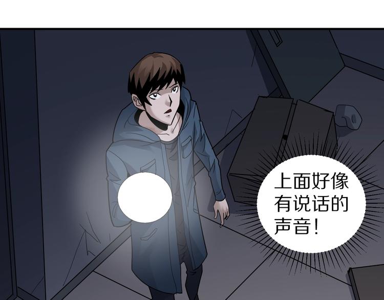 第115话   地下室11(1/2)-第116话