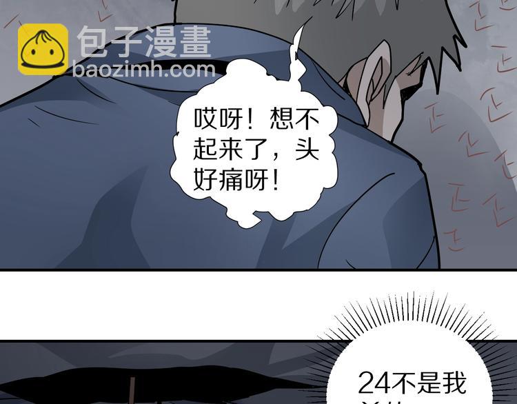 第115话   地下室11(1/2)-第116话