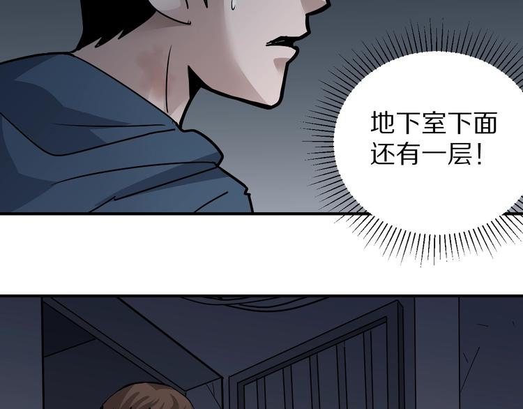 第115话   地下室11(1/2)-第116话