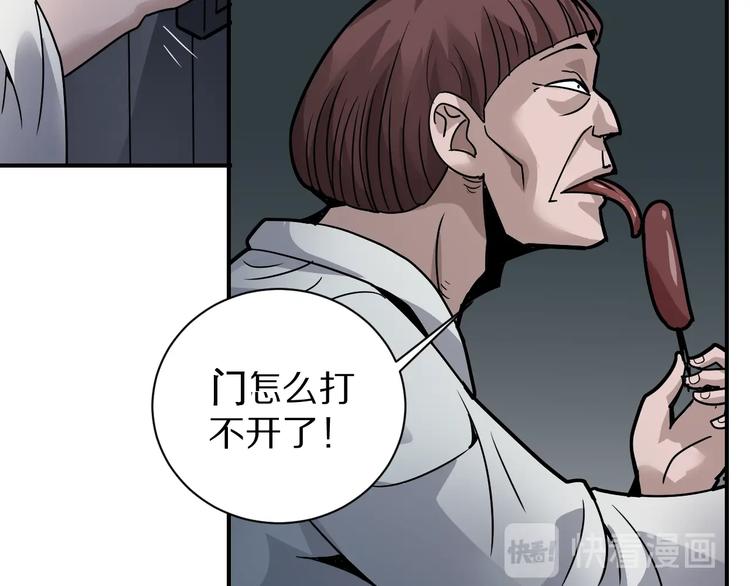 第117话  地下室 13(1/2)-第118话