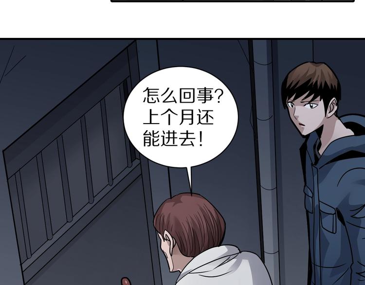 第117话  地下室 13(1/2)-第118话