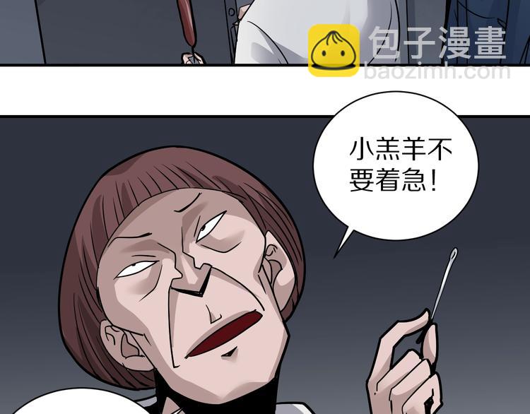 第117话  地下室 13(1/2)-第118话