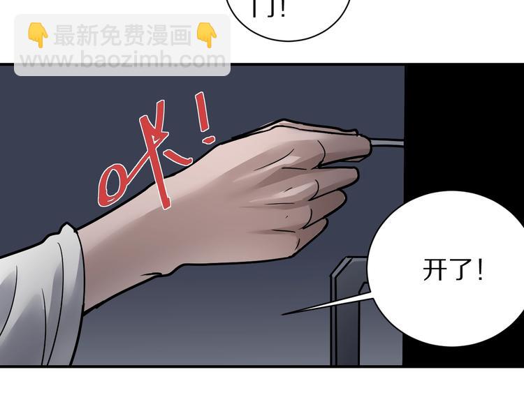 第117话  地下室 13(1/2)-第118话