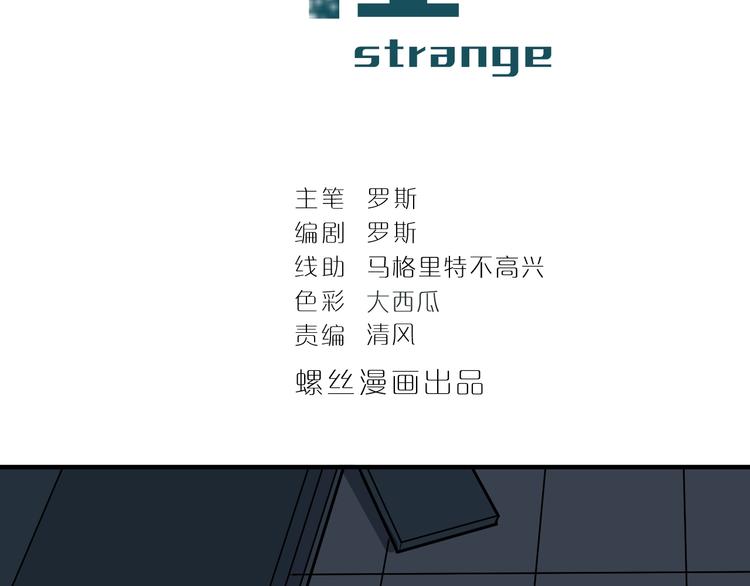 好奇怪 - 第117话  地下室 13(1/2) - 2