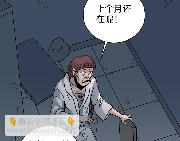 第117话  地下室 13(1/2)-第118话