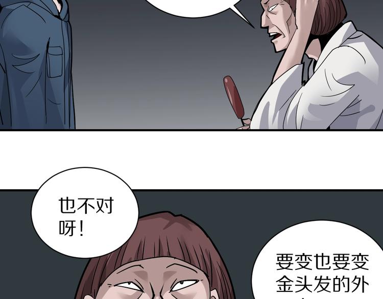 第117话  地下室 13(1/2)-第118话