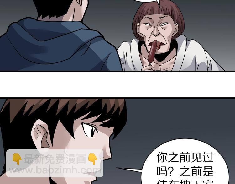 第117话  地下室 13(1/2)-第118话