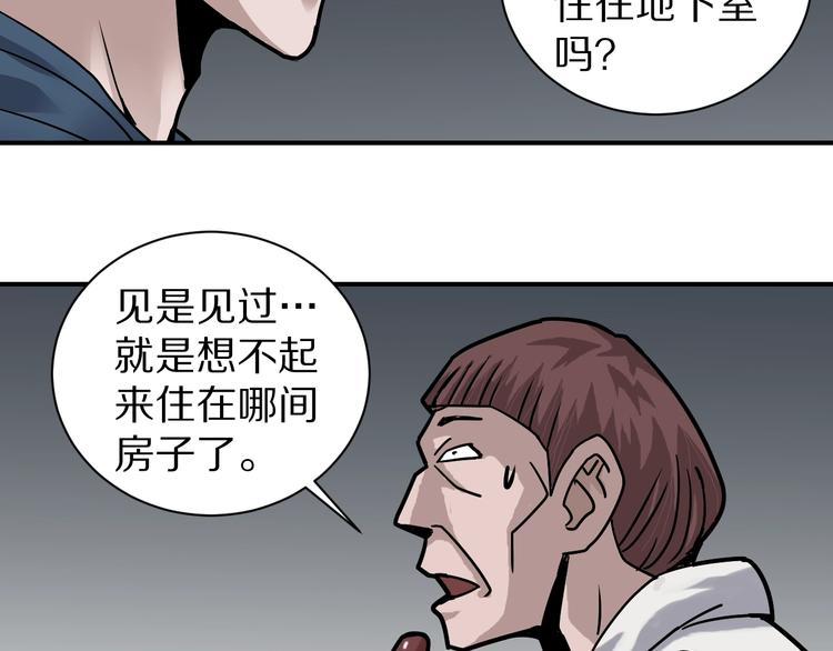 第117话  地下室 13(1/2)-第118话