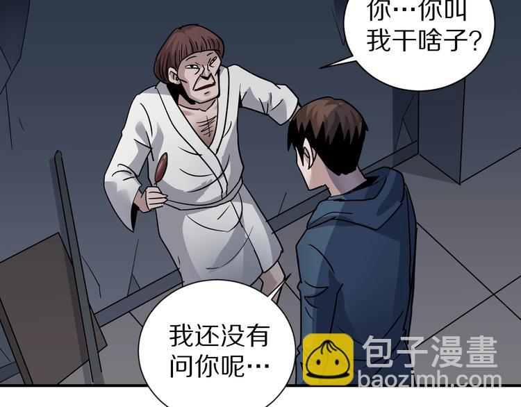 第117话  地下室 13(1/2)-第118话