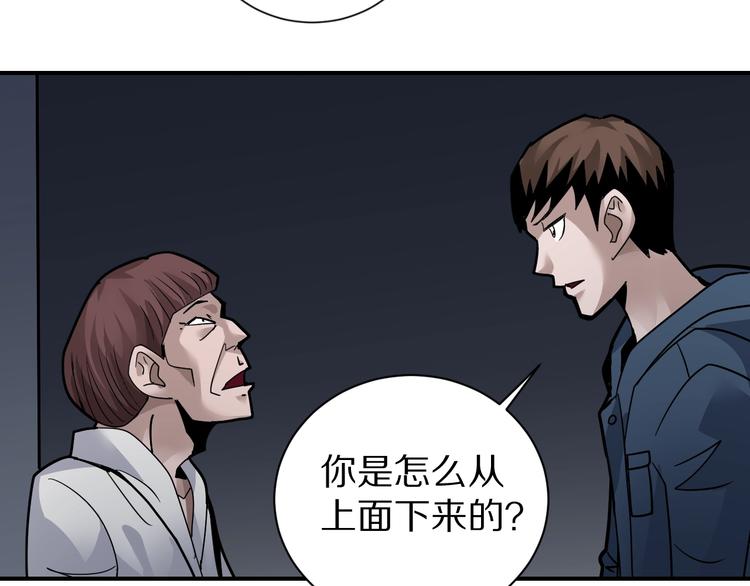 第117话  地下室 13(1/2)-第118话